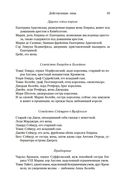 Введите обвиняемых — фото, картинка — 12