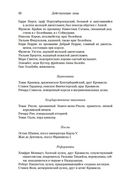 Введите обвиняемых — фото, картинка — 13