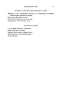 Введите обвиняемых — фото, картинка — 14