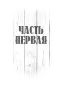 Введите обвиняемых — фото, картинка — 18