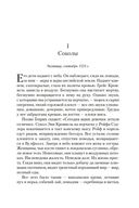 Введите обвиняемых — фото, картинка — 19