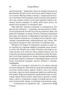 Введите обвиняемых — фото, картинка — 20