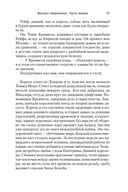 Введите обвиняемых — фото, картинка — 21