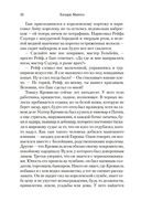 Введите обвиняемых — фото, картинка — 22