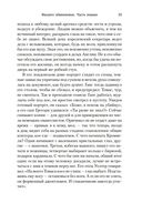 Введите обвиняемых — фото, картинка — 23