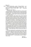 Введите обвиняемых — фото, картинка — 24