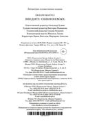 Введите обвиняемых — фото, картинка — 25