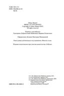 Введите обвиняемых — фото, картинка — 4