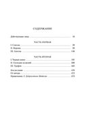 Введите обвиняемых — фото, картинка — 10