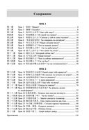 Китайский язык: грамматика для начинающих. Уровни HSK 1-2 — фото, картинка — 3