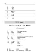 Китайский язык: грамматика для начинающих. Уровни HSK 1-2 — фото, картинка — 10