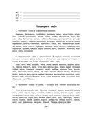 Русский язык. Полный практический курс с ключами — фото, картинка — 12
