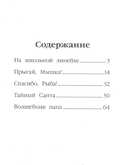 На школьной линейке — фото, картинка — 2