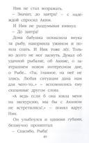 На школьной линейке — фото, картинка — 3