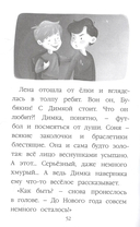 На школьной линейке — фото, картинка — 5
