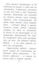 На школьной линейке — фото, картинка — 6