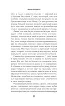 Ключи покойника — фото, картинка — 17