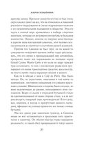 Ключи покойника — фото, картинка — 18