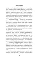 Ключи покойника — фото, картинка — 19