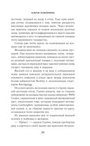 Ключи покойника — фото, картинка — 20