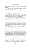 Ключи покойника — фото, картинка — 21