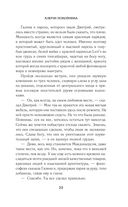 Ключи покойника — фото, картинка — 22