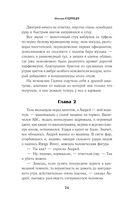 Ключи покойника — фото, картинка — 23