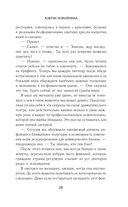 Ключи покойника — фото, картинка — 26