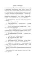 Ключи покойника — фото, картинка — 28