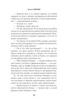 Ключи покойника — фото, картинка — 29