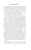 Ключи покойника — фото, картинка — 30