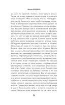 Ключи покойника — фото, картинка — 31