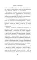 Ключи покойника — фото, картинка — 32