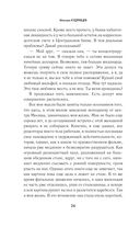 Ключи покойника — фото, картинка — 33