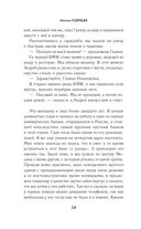 Ключи покойника — фото, картинка — 35