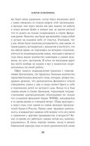 Ключи покойника — фото, картинка — 36