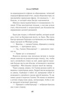 Ключи покойника — фото, картинка — 37