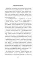 Ключи покойника — фото, картинка — 38