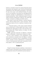 Ключи покойника — фото, картинка — 39