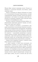 Ключи покойника — фото, картинка — 40