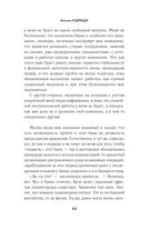 Ключи покойника — фото, картинка — 41