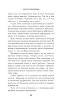 Ключи покойника — фото, картинка — 42