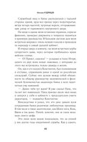 Ключи покойника — фото, картинка — 43