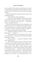 Ключи покойника — фото, картинка — 44