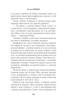 Ключи покойника — фото, картинка — 45