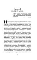 Призрачный поцелуй — фото, картинка — 17