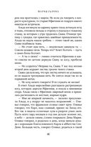 Призрачный поцелуй — фото, картинка — 18