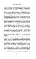 Призрачный поцелуй — фото, картинка — 19