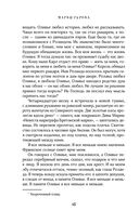 Призрачный поцелуй — фото, картинка — 20