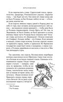 Призрачный поцелуй — фото, картинка — 21